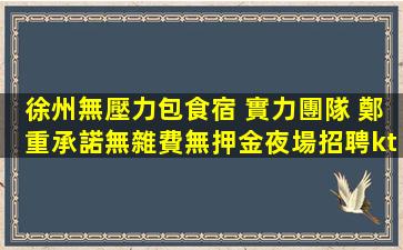 濟南酒吧招聘